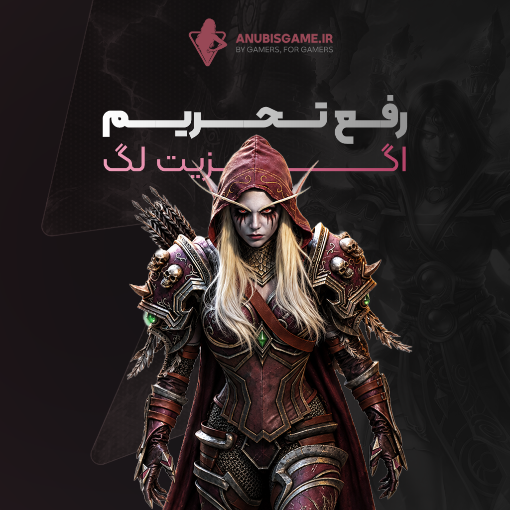 اگزیت‌لگ
